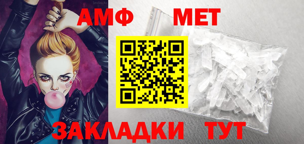 Дубна  Амфетамин VHQ  АМФЕТАМИН  Вход с VPN 