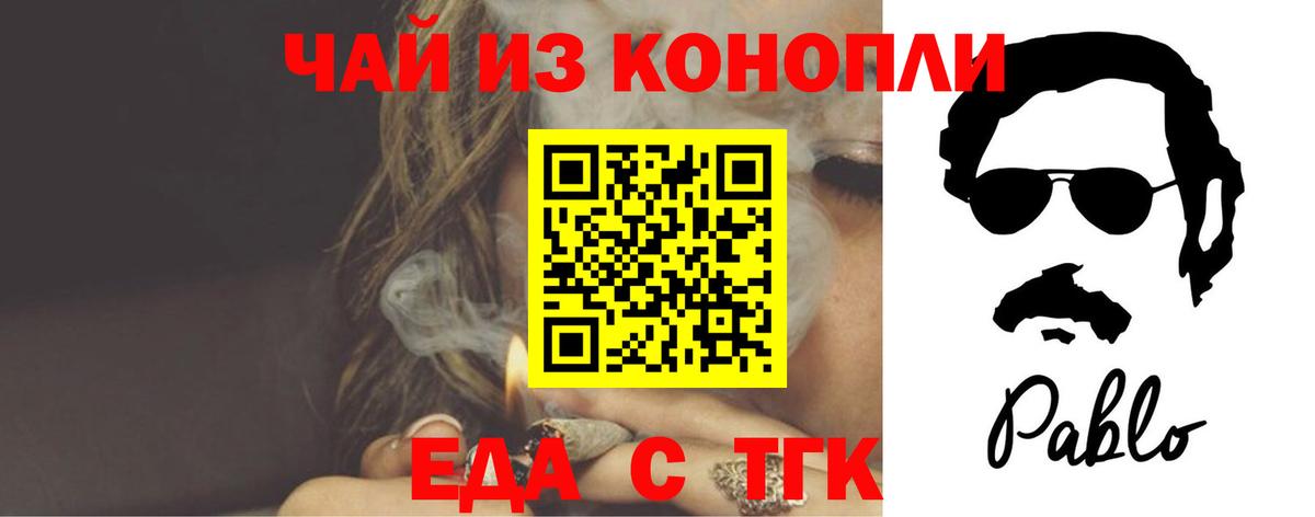 Cannafood конопля Дубна