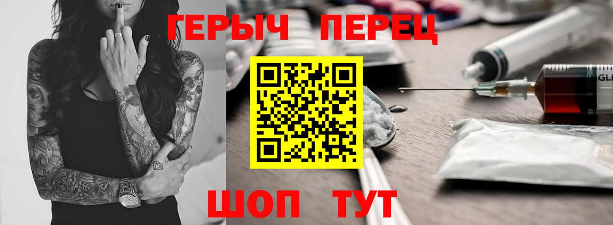 Героин герыч  Вход с VPN  Дубна 