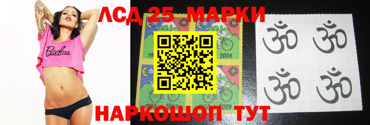 LSD-25 экстази кислота Дубна