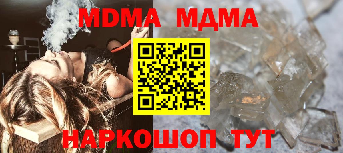 Дубна  MDMA  Вход с VPN  МДМА VHQ 