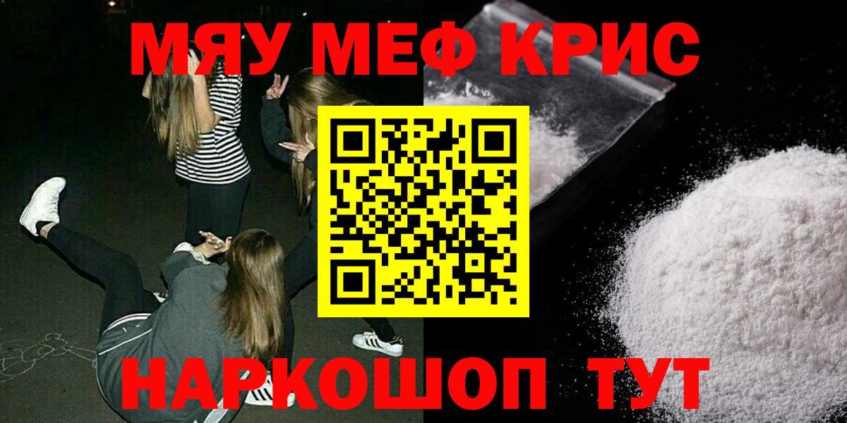 Дубна  Меф mephedrone  МЕФ  Вход с VPN  Меф 