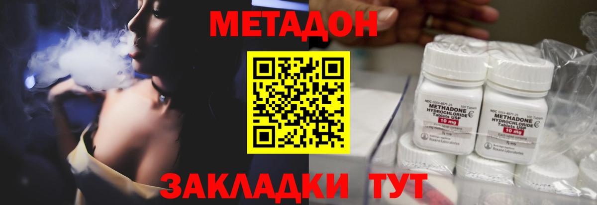 Дубна  Метадон кристалл  МЕГА   Вход с VPN  Метадон кристалл 