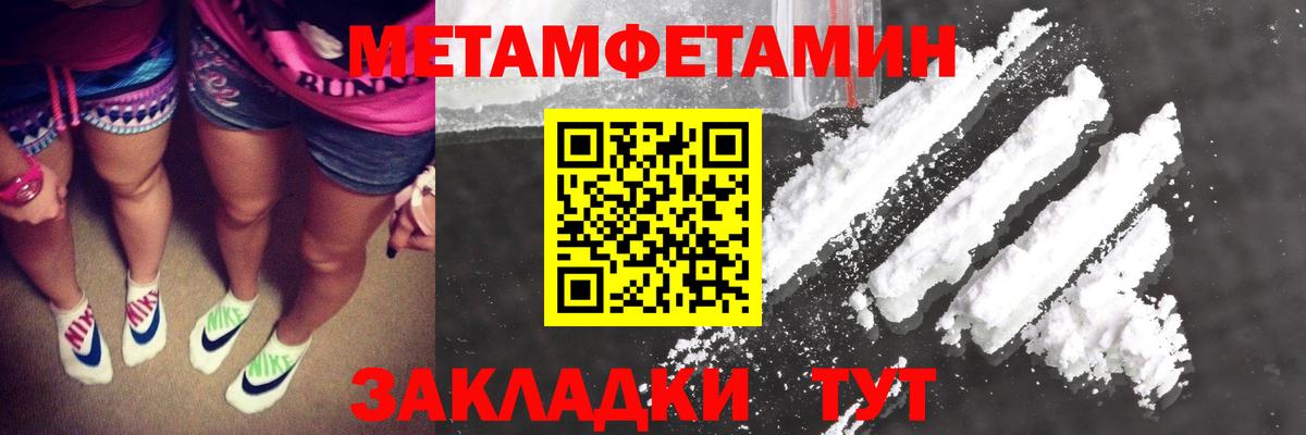 Первитин пудра Дубна