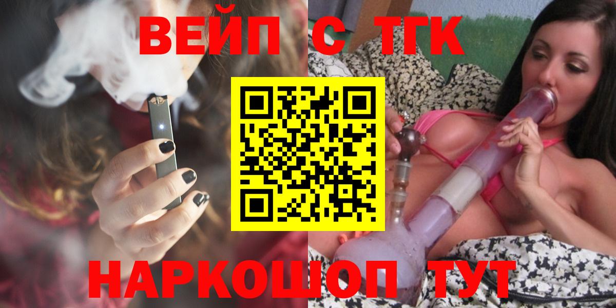 ТГК вейп с тгк Дубна