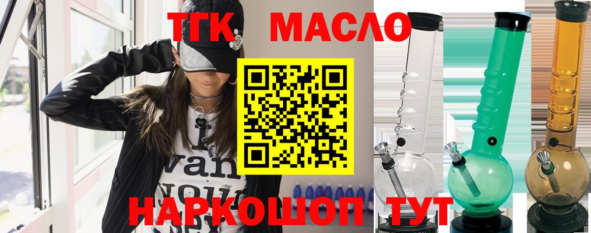 Дистиллят ТГК Wax  Вход с VPN  Дубна 